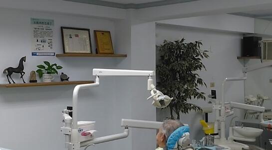天母牙醫診所